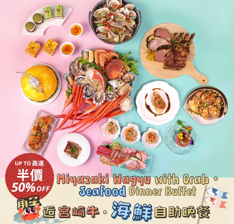 7月至9月: 蟹逅宮崎牛・海鮮自助晚餐-高達半價