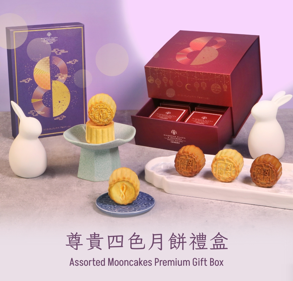 Assorted Mooncakes Premium Gift Box