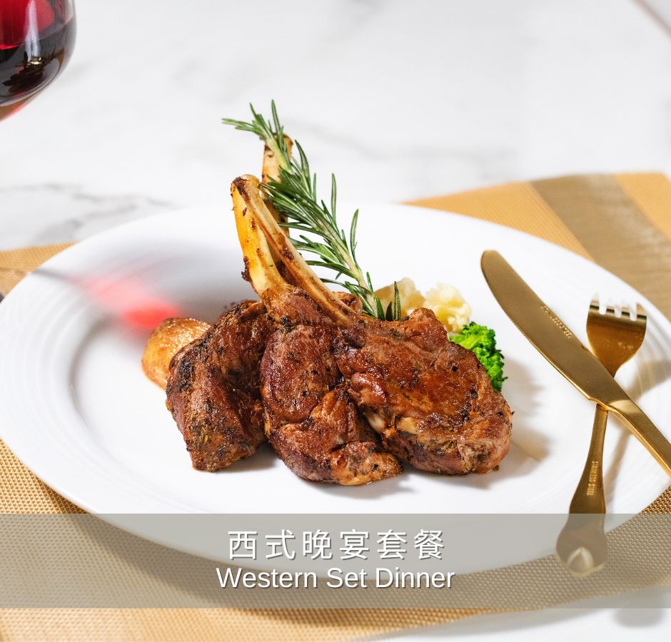 Western Set Dinner