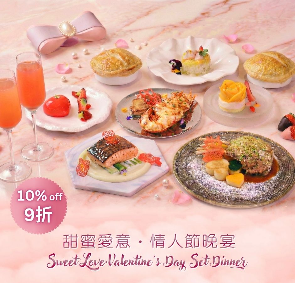 Sweet Love‧Valentine's Day Set Dinner