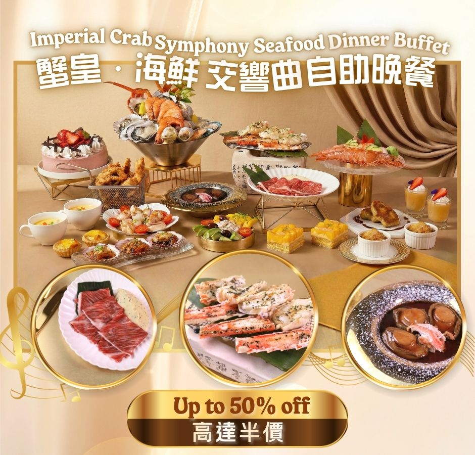 Mar 9 to Jun 30: Imperial Crab Symphony  Seafood Dinner Buffet-Up to 50% OFF