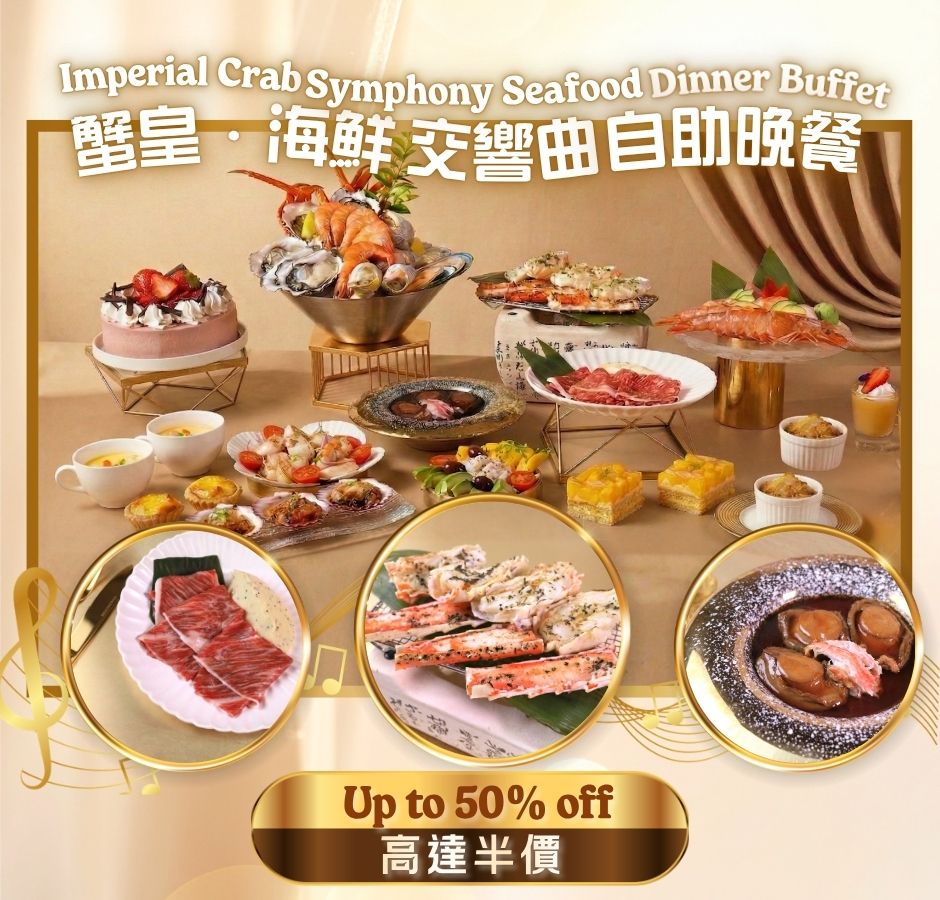 Mar 9 to Jun 30: Imperial Crab Symphony  Seafood Dinner Buffet-Up to 50% OFF