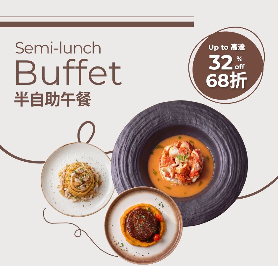 半自助午餐