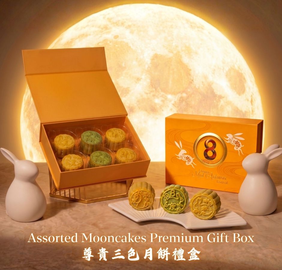 尊貴三色月餅禮盒