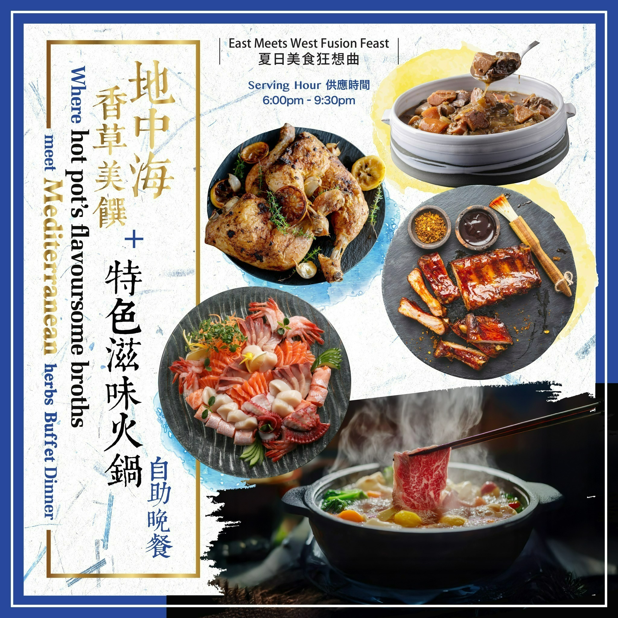 East Meets West Fusion Feast - Where Hot Pot's flavorsome broths meet Mediterranean herbs Buffet Dinner