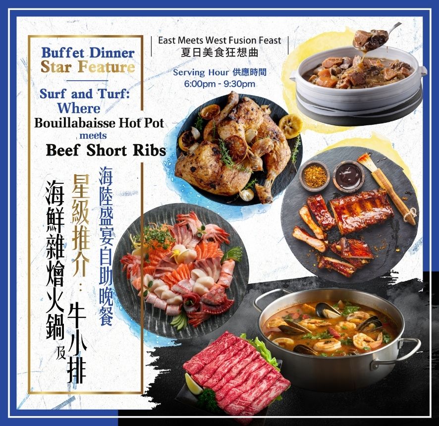East Meets West Fusion Feast - Buffet Dinner Star Feature - Surf and Turf: Where Hotpot Bouillabaisse meets Beef Short Ribs