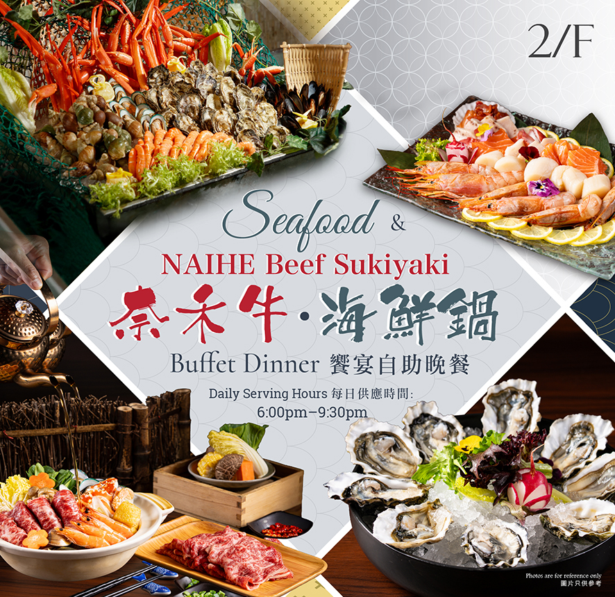 Seafood & NAIHE Beef Sukiyaki Buffet Dinner