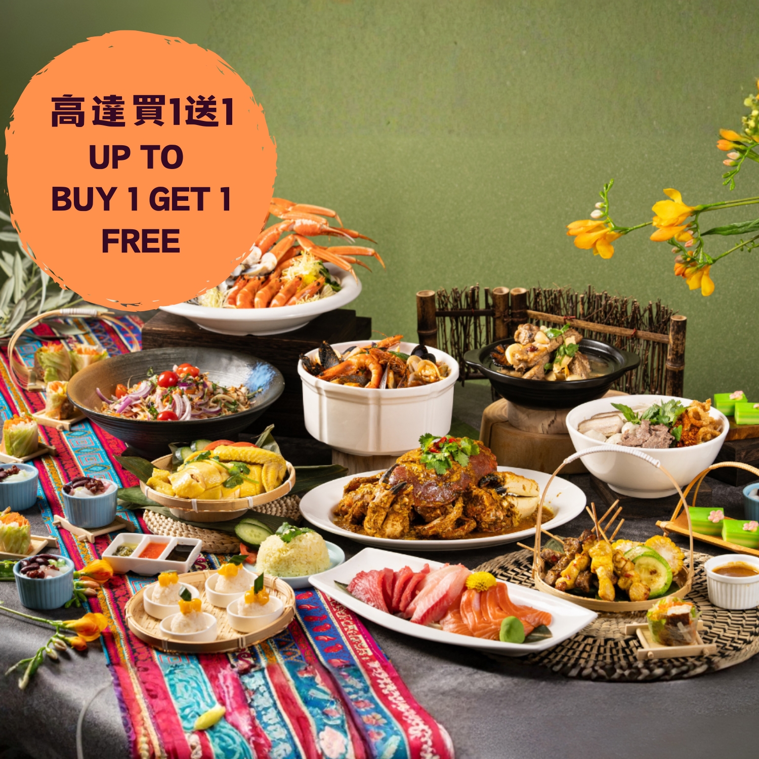【買1送1 / 高達55折】東南亞惹味盛宴自助早午餐 (2月)