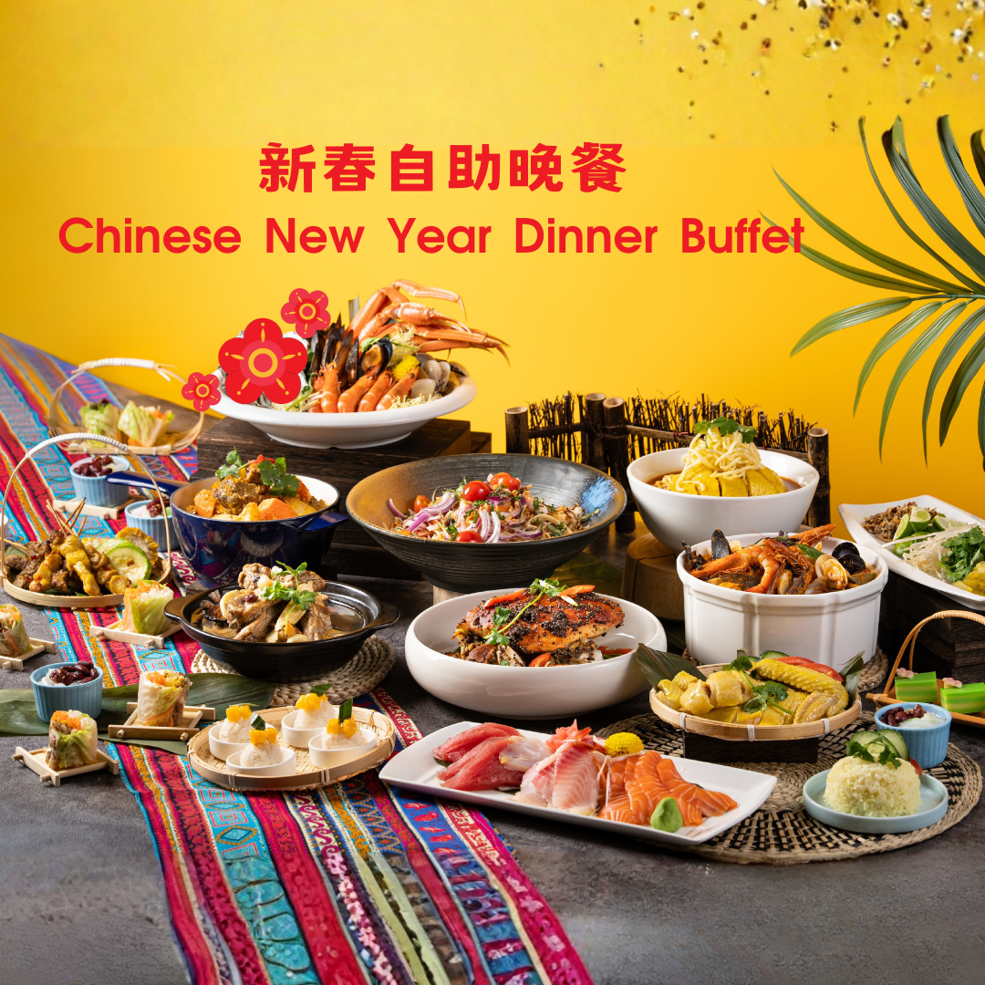 【成人買1送1 / 高達55折】新春自助晚餐 (2月17 - 19日)