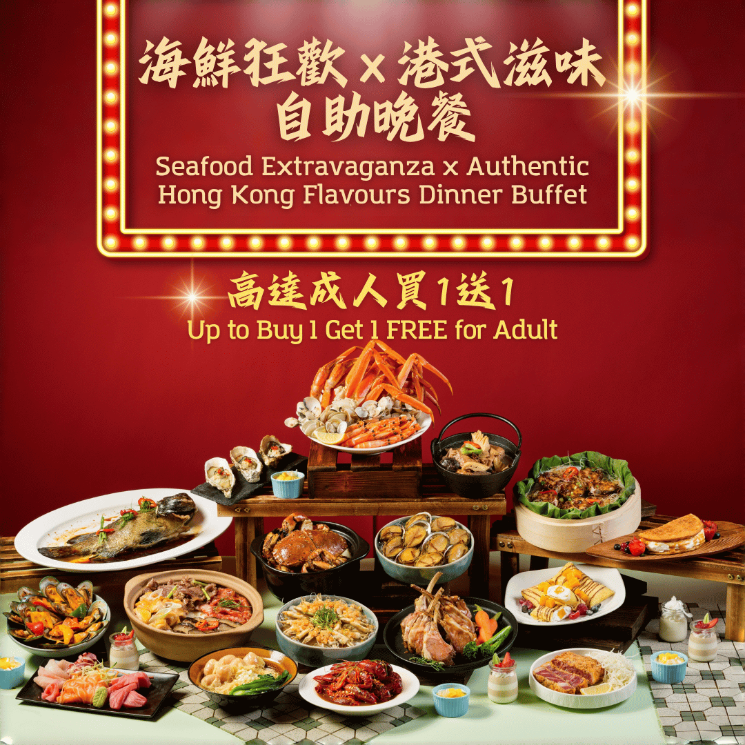 Seafood Extravaganza x Authentic Hong Kong Flavours Dinner Buffet (Sept-Oct)